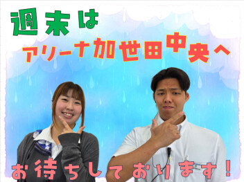 ★6月も残りわずか★
